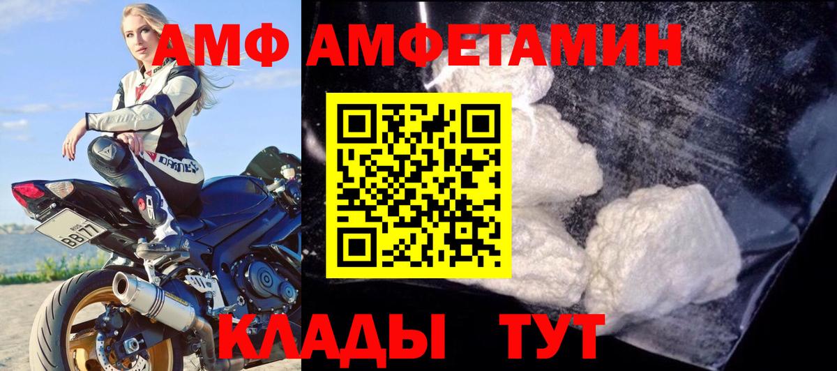 Амфетамин  Вход с VPN  Мелеуз  Amphetamine 98% 