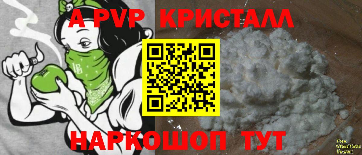 Alfa_PVP VHQ  Alfa_PVP Crystall  Alpha PVP  Мелеуз  А ПВП мука  дарнет шоп  Вход с VPN 