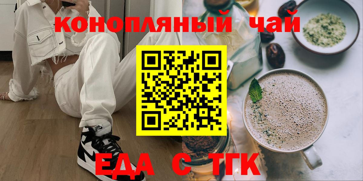 Cannafood марихуана  Вход с VPN  Мелеуз 