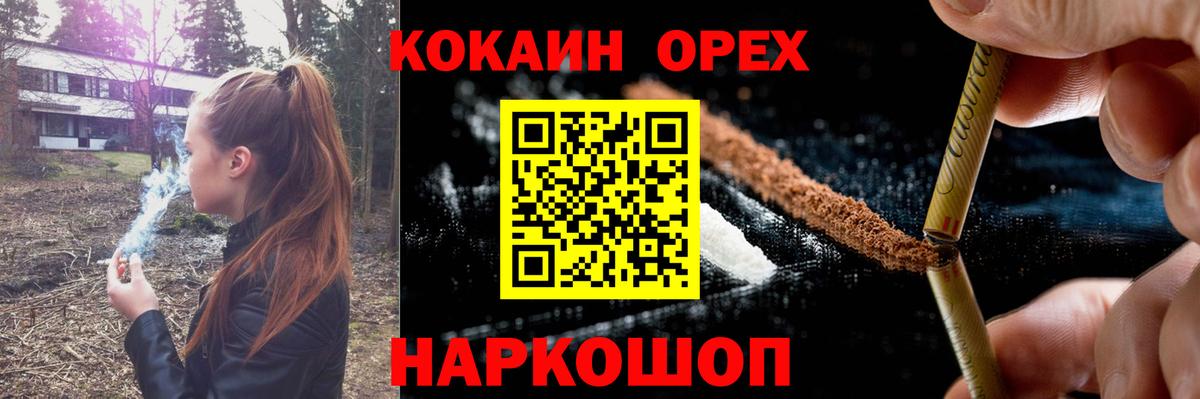 Cocaine Эквадор  Вход с VPN  Мелеуз  Cocaine  COCAIN 97% 
