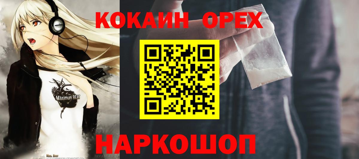 Кокаин 97% Мелеуз