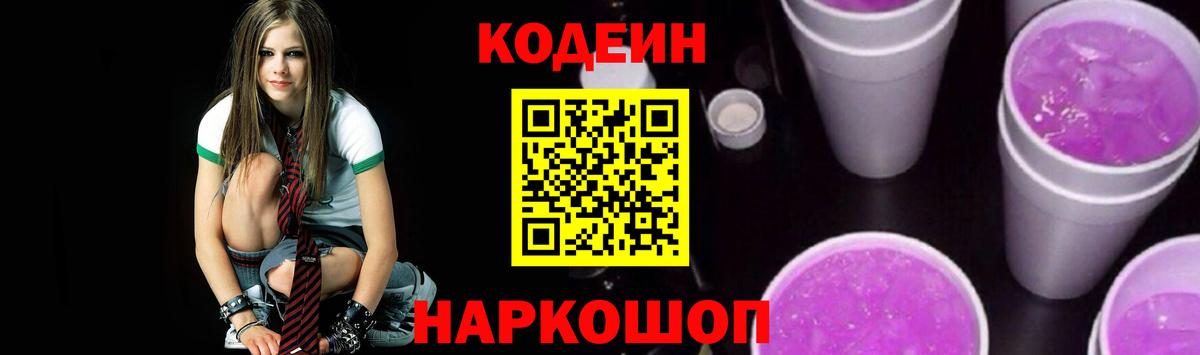 Кодеиновый сироп Lean напиток Lean (лин)  Вход с VPN  Кодеиновый сироп Lean напиток Lean (лин)  Мелеуз 