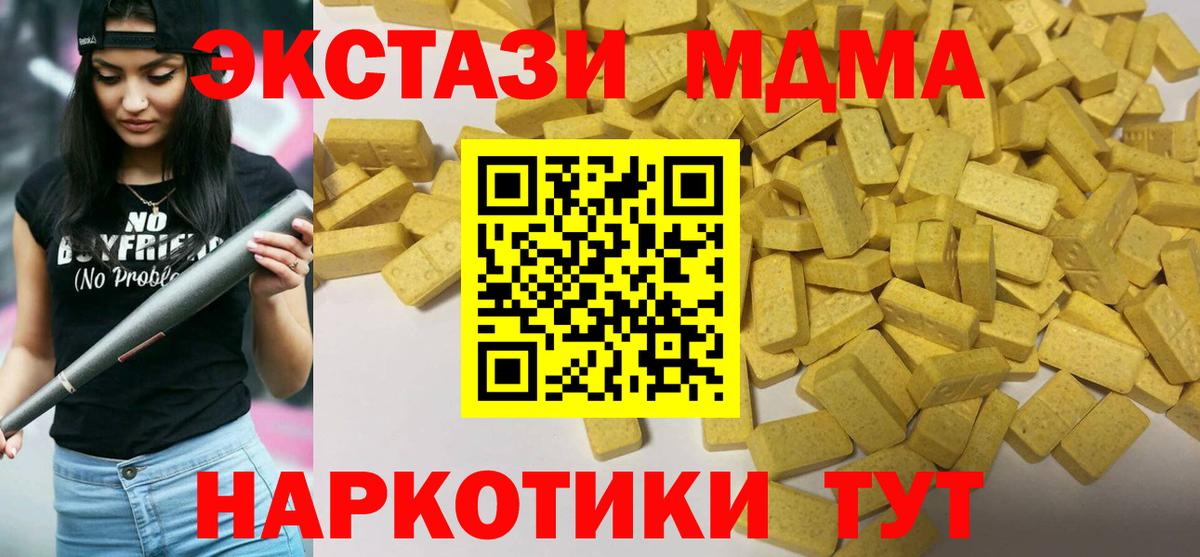 сайты даркнета как зайти  Вход с VPN  Ecstasy  купить наркотик  Мелеуз  Экстази 250 мг 