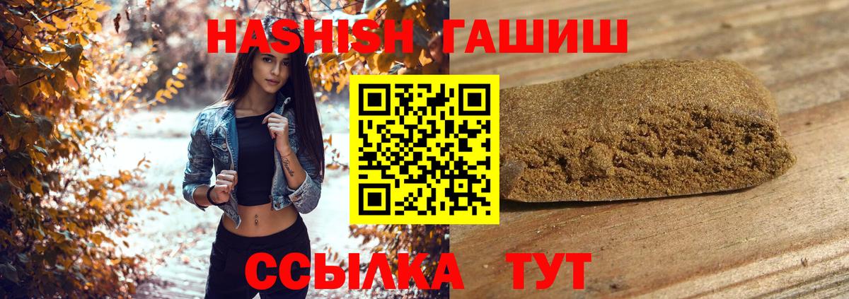 ГАШИШ hashish Мелеуз