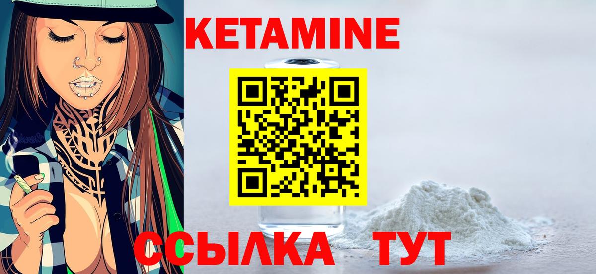 Кетамин ketamine Мелеуз
