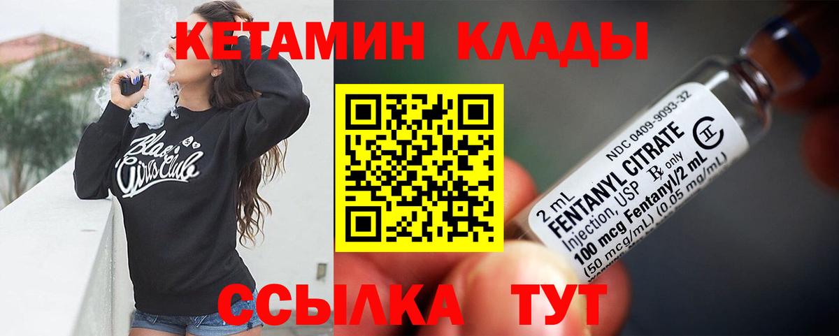 Мелеуз  КЕТАМИН VHQ  гидра ссылки  Вход с VPN  КЕТАМИН ketamine 