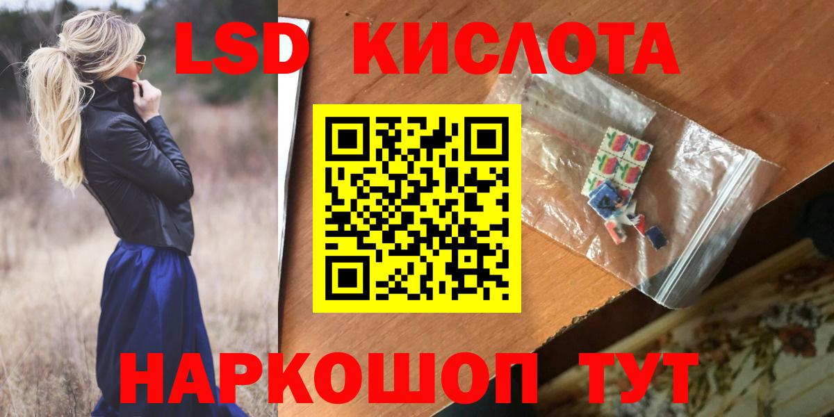 LSD-25 экстази кислота Мелеуз