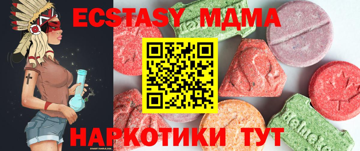 МДМА молли  Вход с VPN  МДМА кристаллы  Мелеуз 