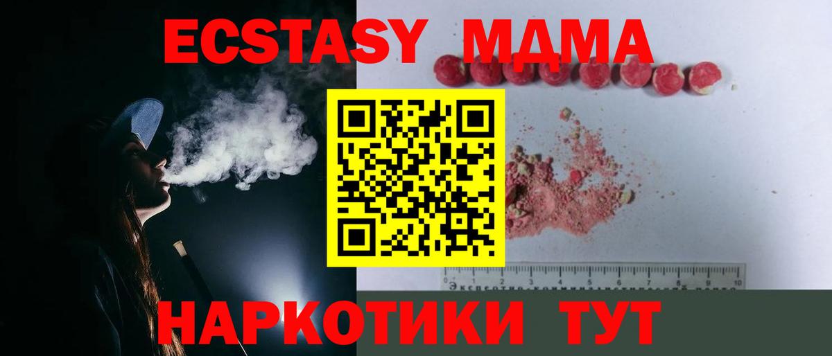 МДМА VHQ Мелеуз