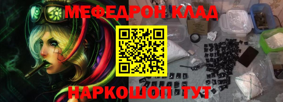 Мелеуз  Меф  Вход с VPN  МЯУ-МЯУ  МЕФ VHQ  МЕФ VHQ 