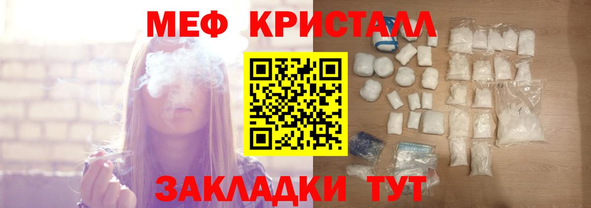 Мелеуз  ГАШИШ  Кокаин  ТГК  Меф кристаллы  Марихуана  ГАШИШ  Вход с VPN  Alpha-PVP СОЛЬ кристаллы 