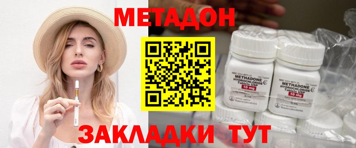 МЕТАДОН кристалл  Вход с VPN  Мелеуз  Метадон methadone 