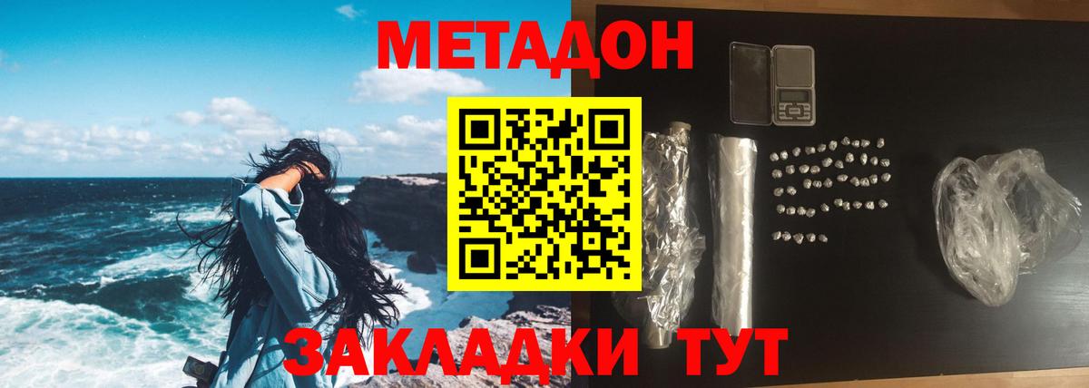 МЕТАДОН VHQ Мелеуз