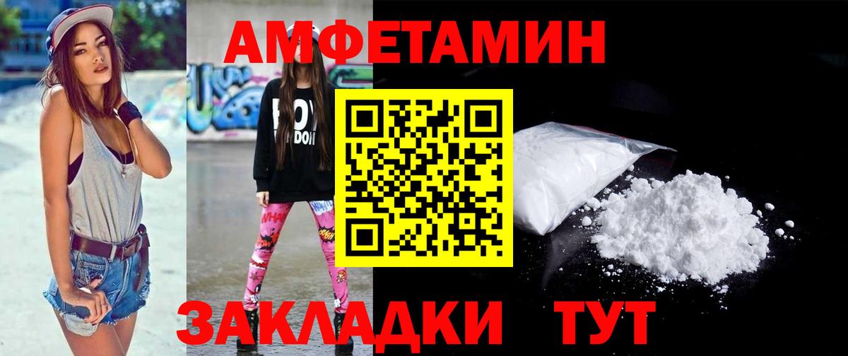 Первитин  МЕТАМФЕТАМИН Methamphetamine  Вход с VPN  Мелеуз 