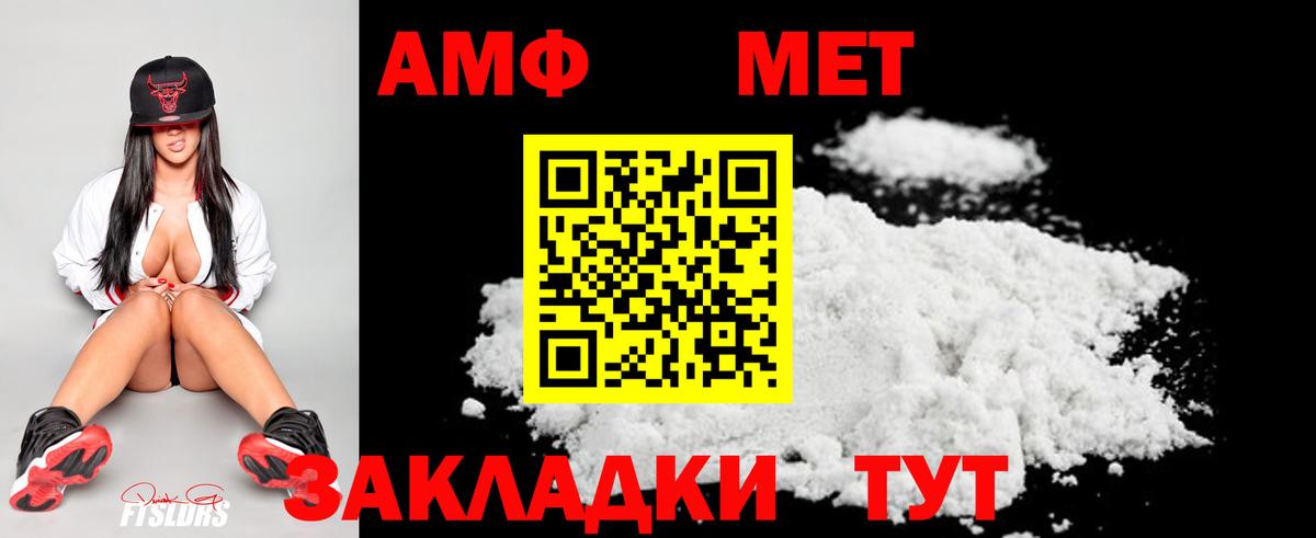 Первитин мет Мелеуз