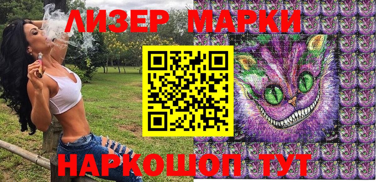 Марки 25I-NBOMe 1,5мг  Вход с VPN  Марки 25I-NBOMe  Мелеуз  Марки 25I-NBOMe 1,5мг 