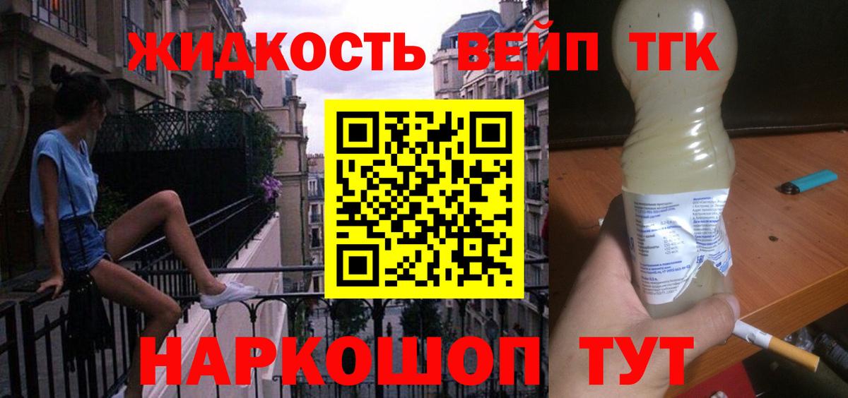 Мелеуз  Дистиллят ТГК гашишное масло  Вход с VPN 