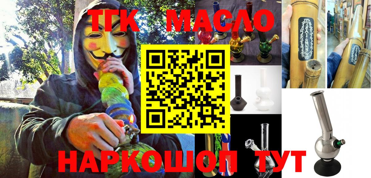 Дистиллят ТГК гашишное масло Мелеуз